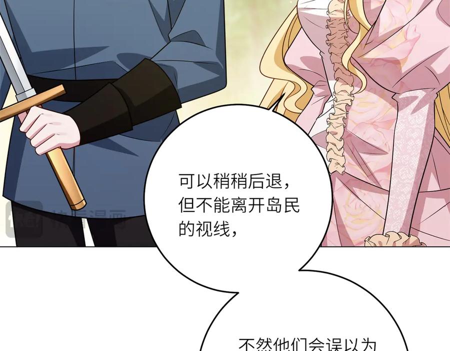 《转身成为恶女女王》第44话 重逢与胜利 第44页