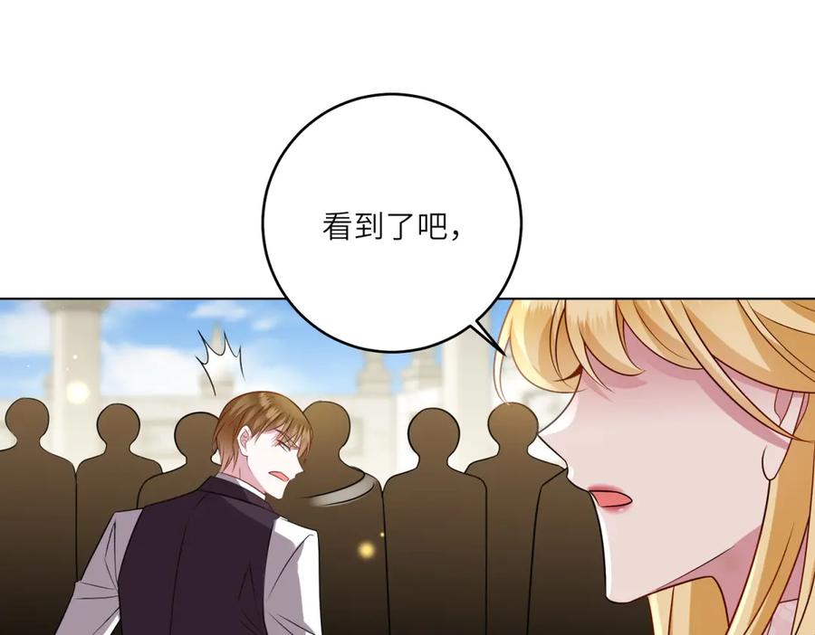 《转身成为恶女女王》第44话 重逢与胜利 第28页