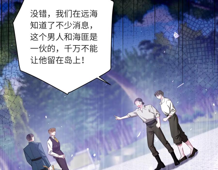 《转身成为恶女女王》第44话 重逢与胜利 第32页
