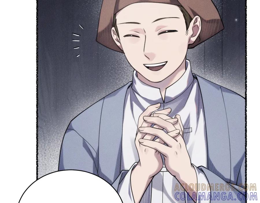 《治愈我的邪神》神的恩赐 第29页