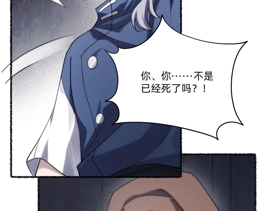 《治愈我的邪神》神的恩赐 第28页