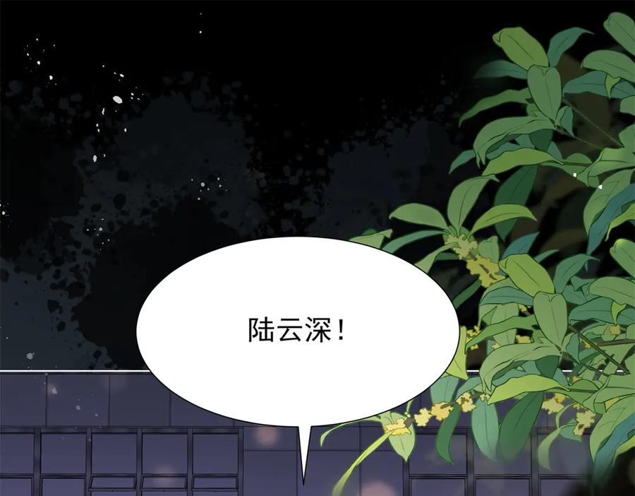 《和植物人大佬联姻》第35话 救小三放弃正妻？ 第102页