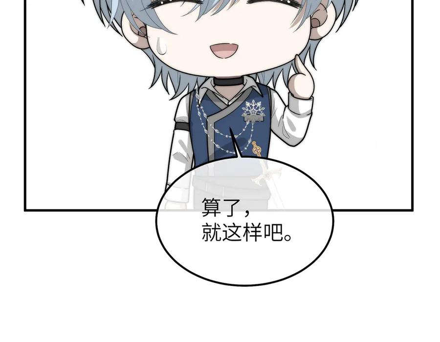 《罗斯玛丽的苏醒》04 死亡与黄金的乐园 第74页