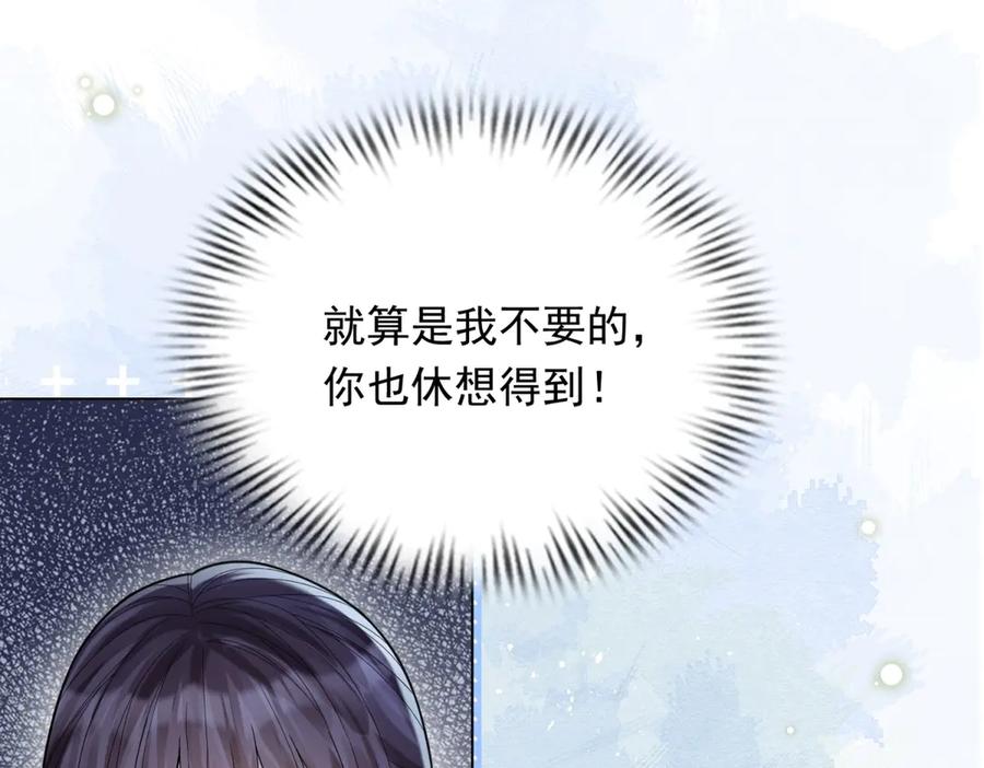 《和植物人大佬联姻》第35话 救小三放弃正妻？ 第76页