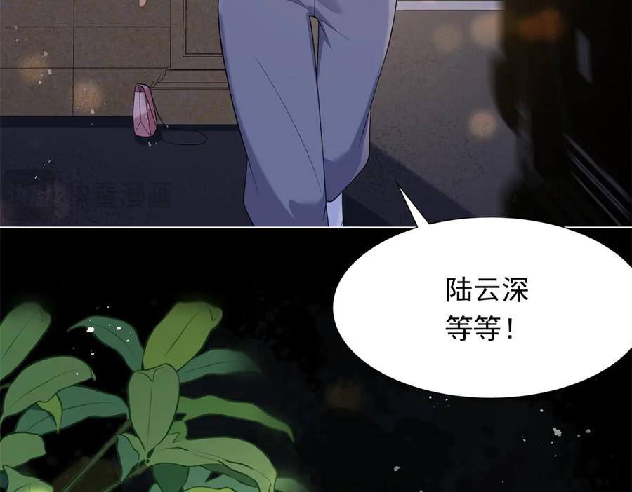 《和植物人大佬联姻》第35话 救小三放弃正妻？ 第104页