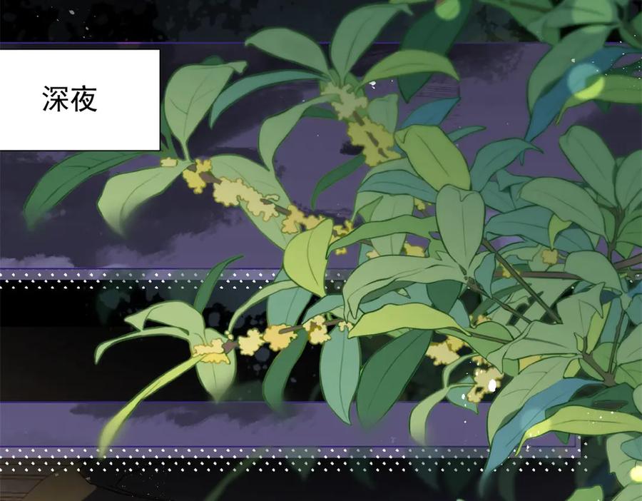 《和植物人大佬联姻》第35话 救小三放弃正妻？ 第90页