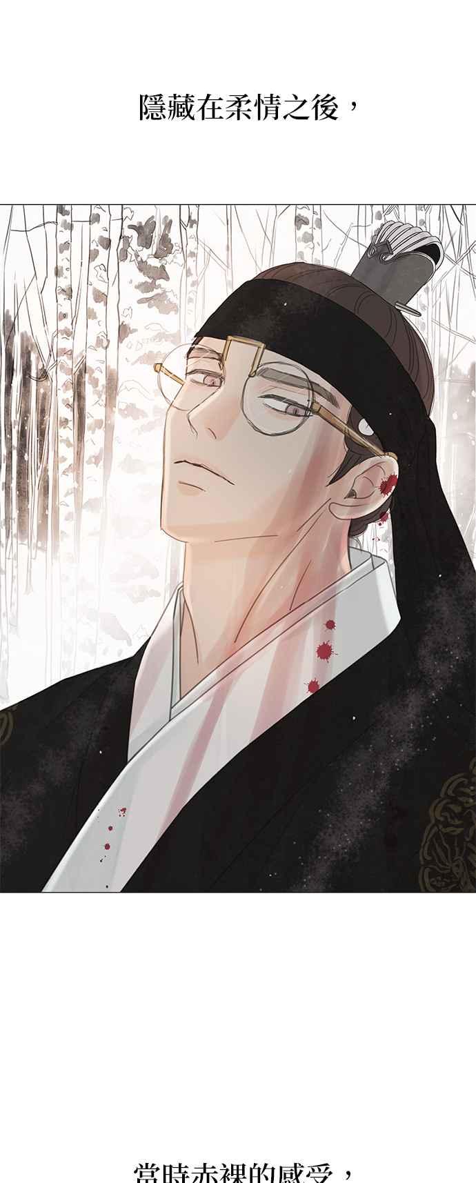 与王夜行 第51话 第66页