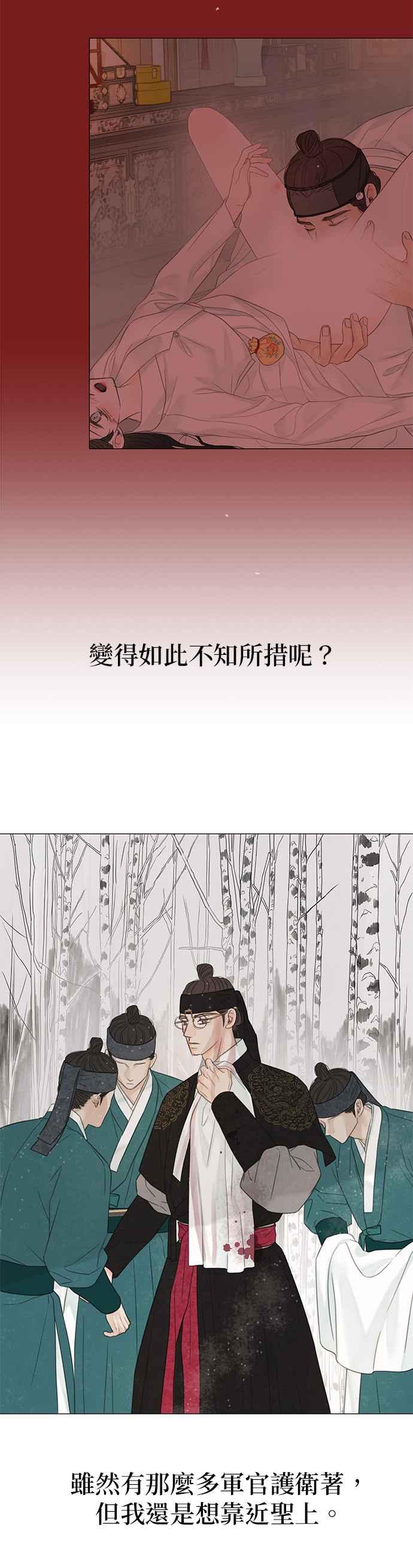 与王夜行 第51话 第69页