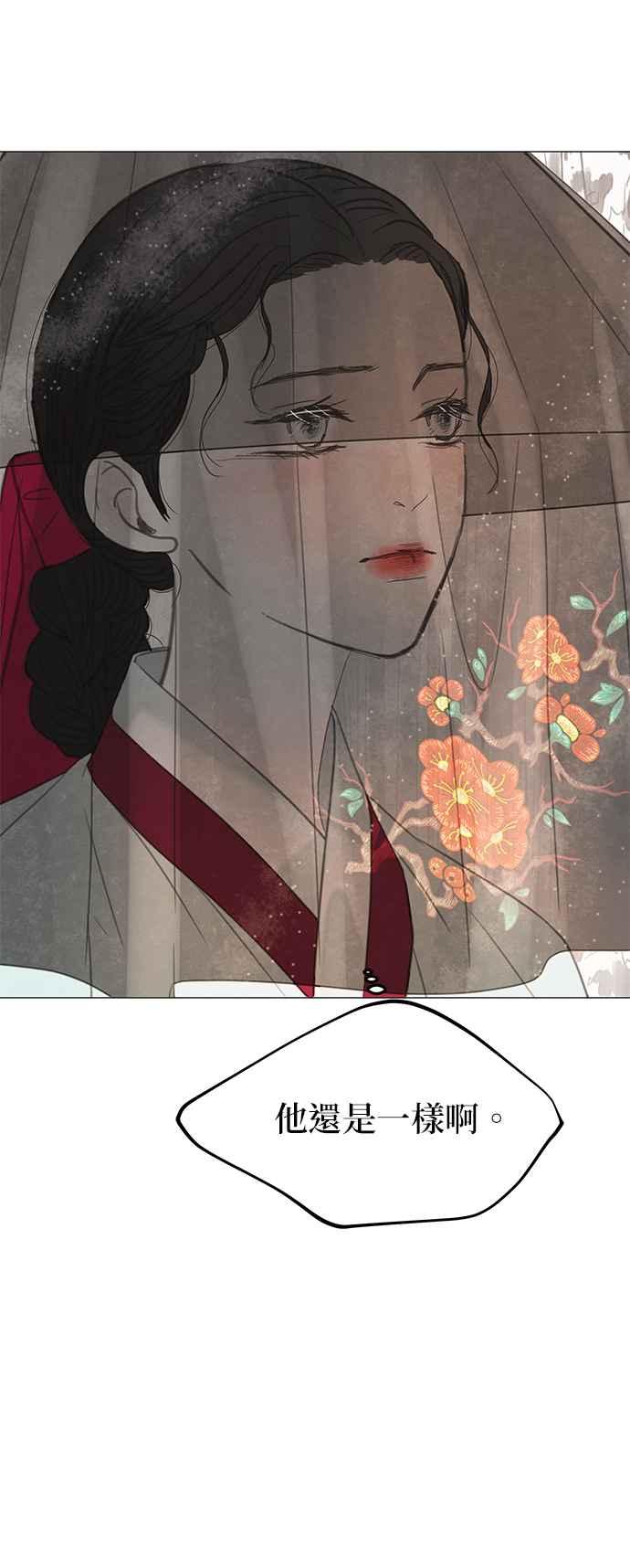 与王夜行 第51话 第65页