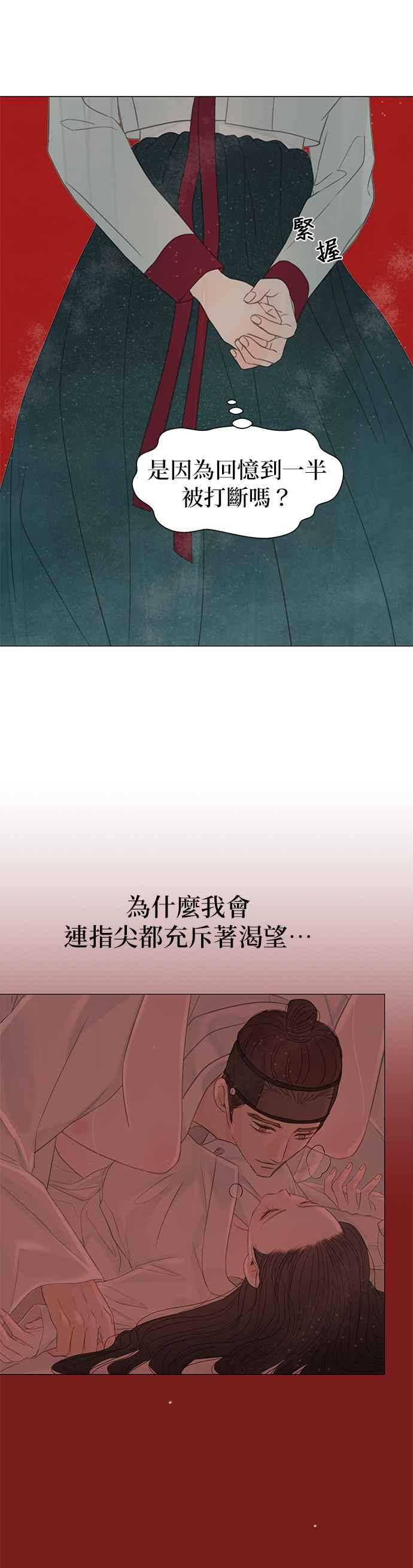 与王夜行 第51话 第68页