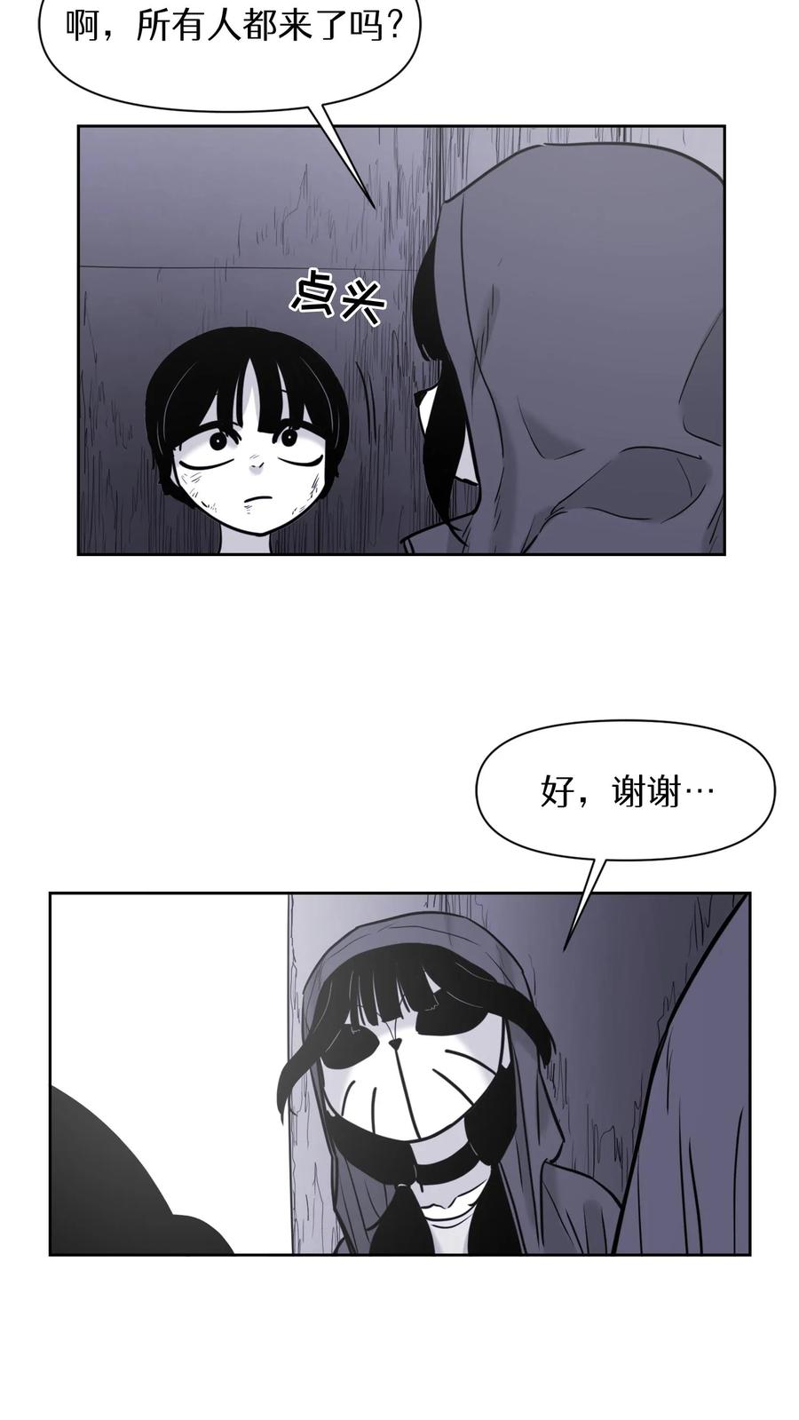 末世生存日记 第56话 第35页