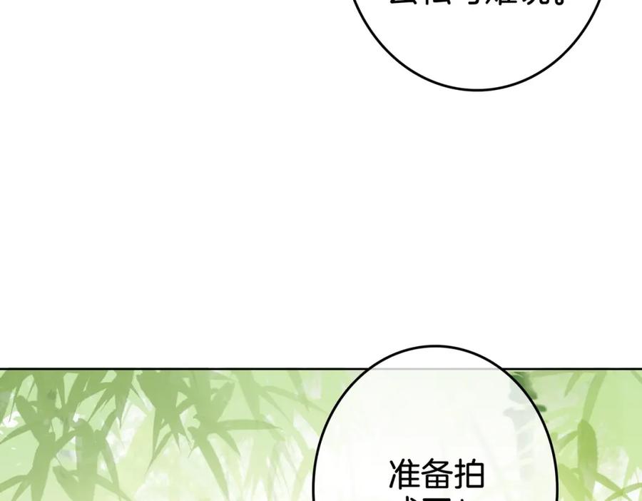 顾小姐和曲小姐 第5话 假公济私 第50页