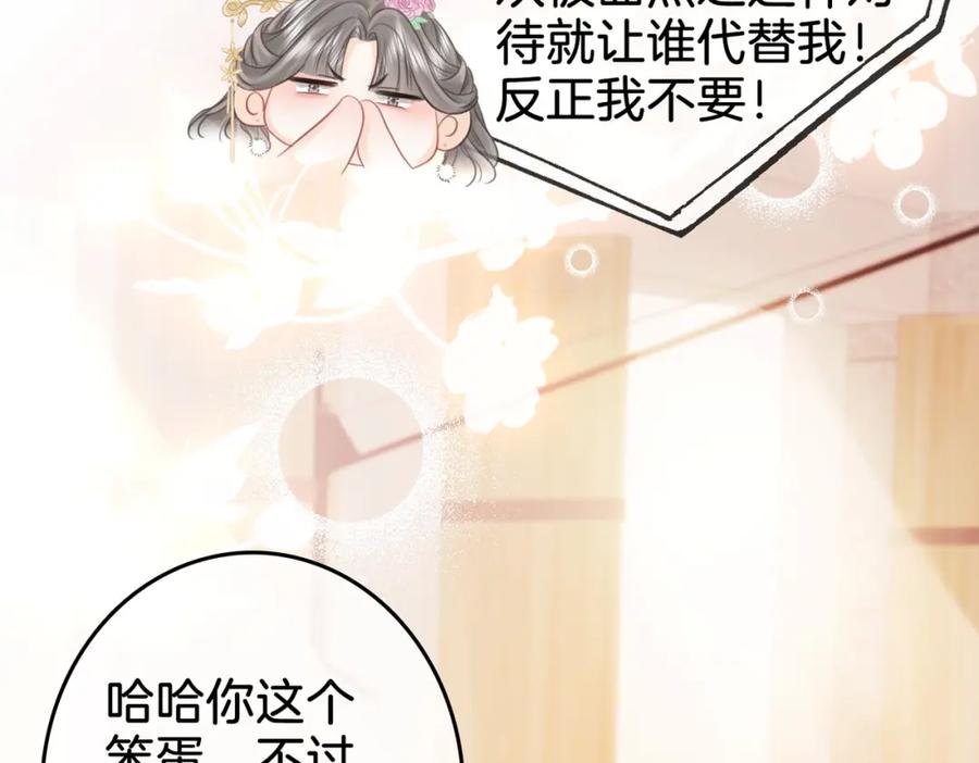 顾小姐和曲小姐 第5话 假公济私 第47页