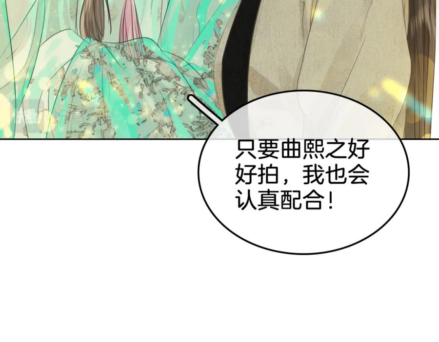 顾小姐和曲小姐 第5话 假公济私 第55页