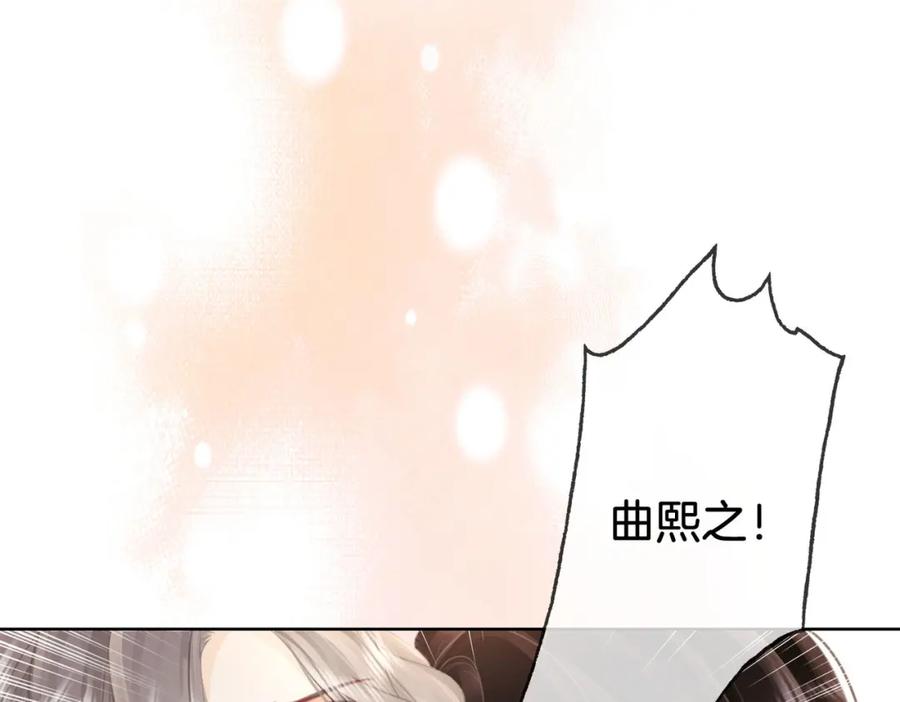 顾小姐和曲小姐 第5话 假公济私 第23页