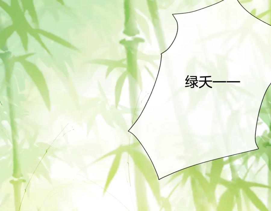 顾小姐和曲小姐 第5话 假公济私 第62页