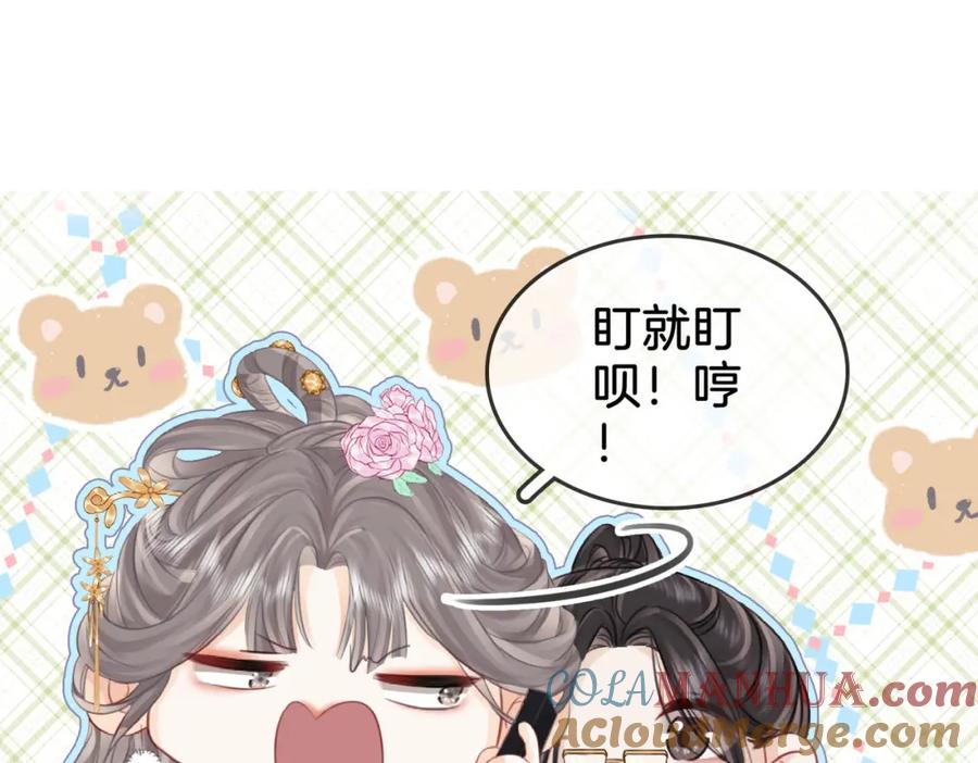 顾小姐和曲小姐 第5话 假公济私 第37页