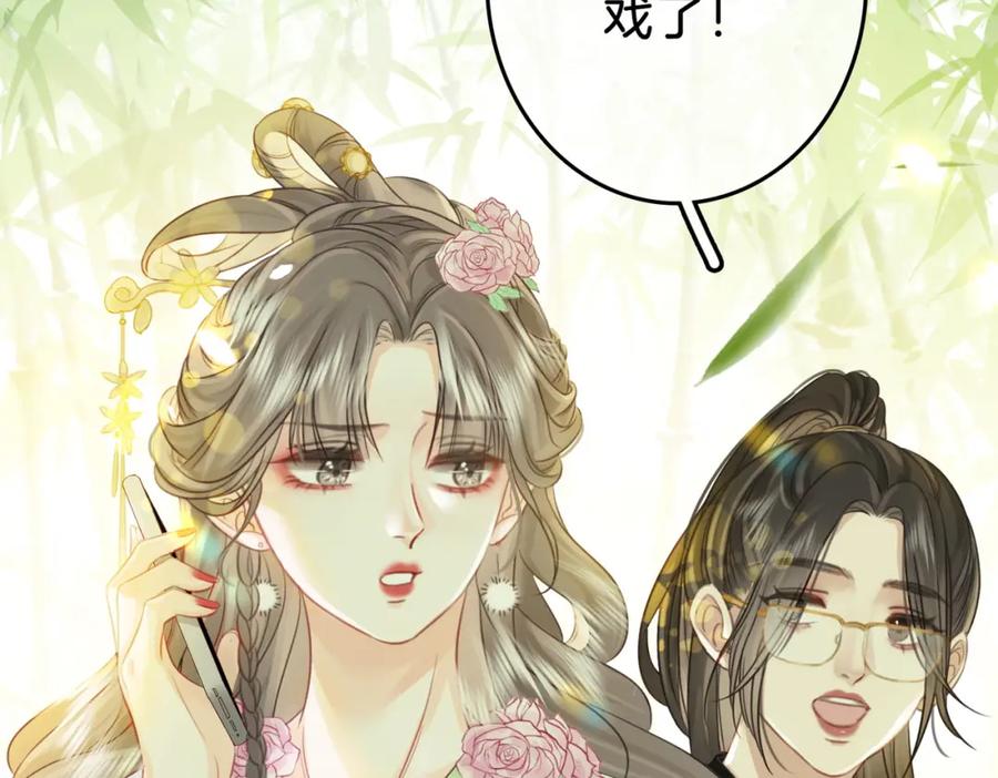 顾小姐和曲小姐 第5话 假公济私 第51页