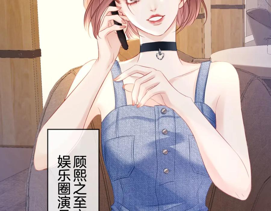 顾小姐和曲小姐 第5话 假公济私 第40页