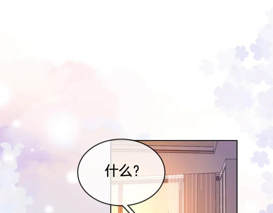 顾小姐和曲小姐 第5话 假公济私 第15页