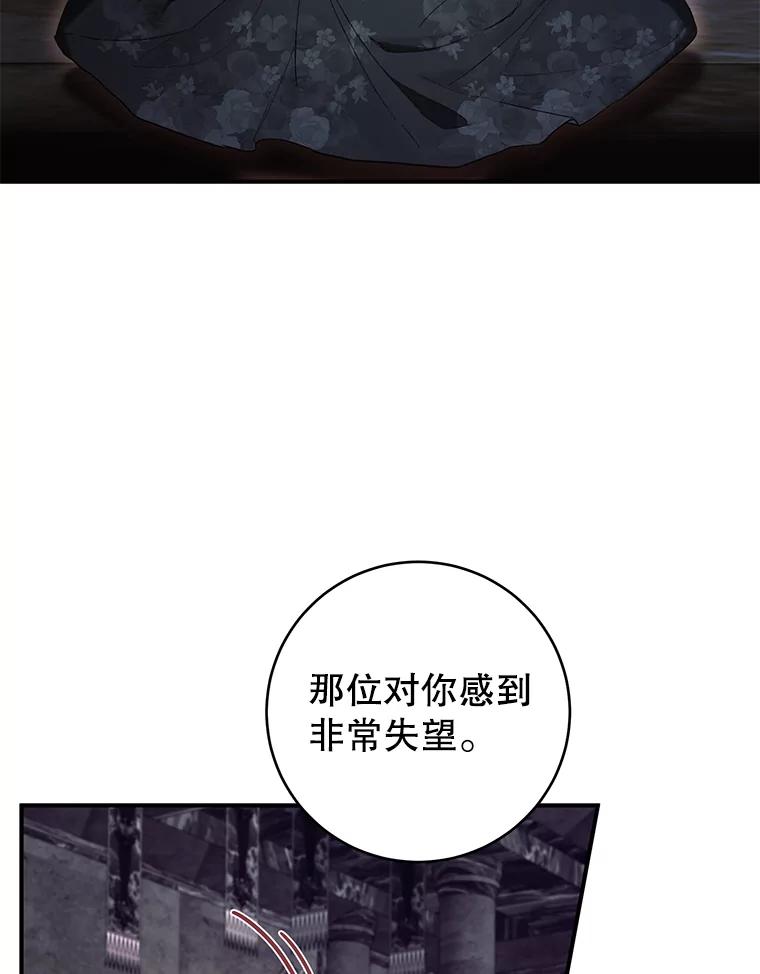 《做个恶女好安逸？》57.来报恩的骑士 第3页