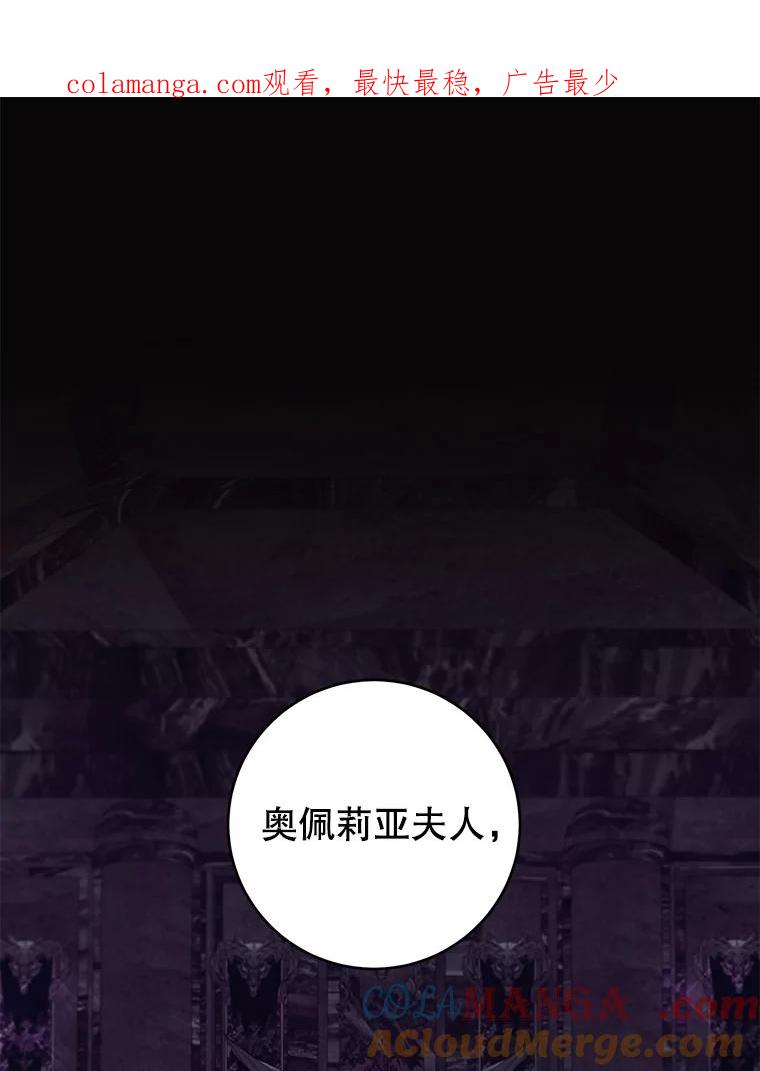 《做个恶女好安逸？》57.来报恩的骑士 第1页