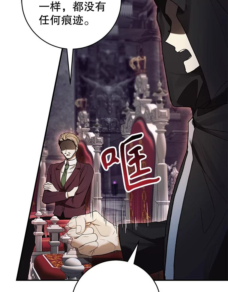 《做个恶女好安逸？》57.来报恩的骑士 第6页
