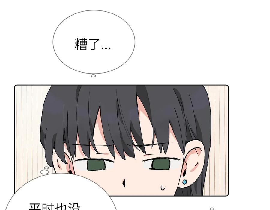 《关于被班上绿茶威胁那件事》六十话 能再多陪陪我吗 第11页