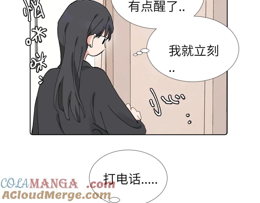 《关于被班上绿茶威胁那件事》六十话 能再多陪陪我吗 第25页