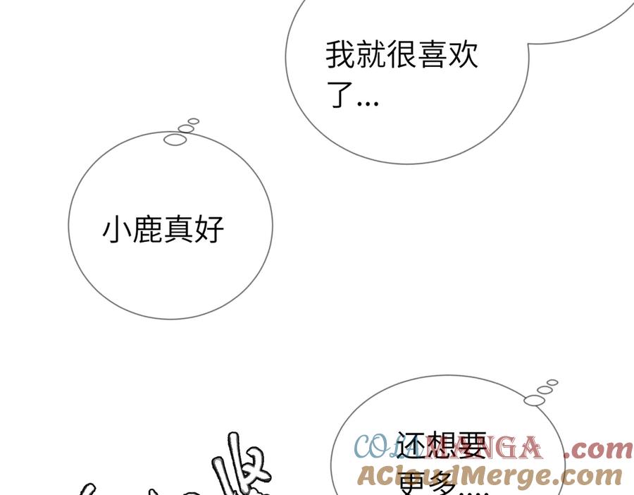 《关于被班上绿茶威胁那件事》六十话 能再多陪陪我吗 第49页