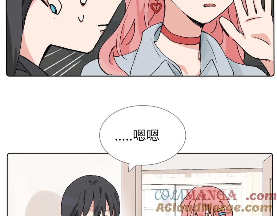 《关于被班上绿茶威胁那件事》六十话 能再多陪陪我吗 第28页