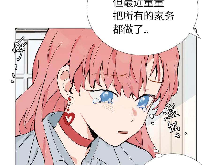 《关于被班上绿茶威胁那件事》六十话 能再多陪陪我吗 第17页
