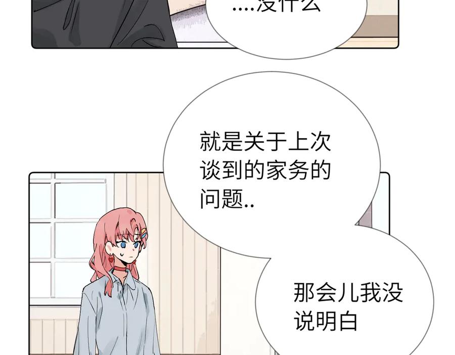 《关于被班上绿茶威胁那件事》六十话 能再多陪陪我吗 第14页