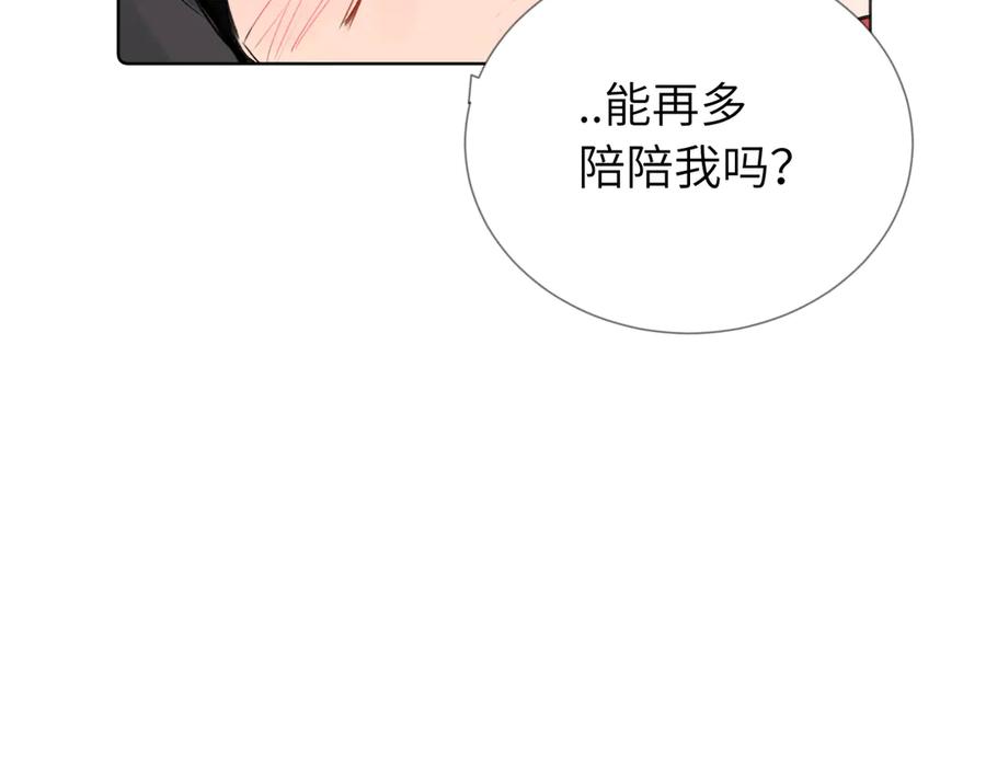 《关于被班上绿茶威胁那件事》六十话 能再多陪陪我吗 第53页