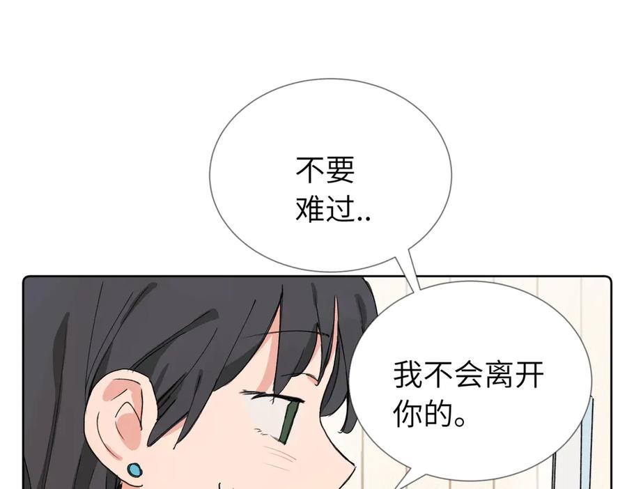 《关于被班上绿茶威胁那件事》六十话 能再多陪陪我吗 第47页