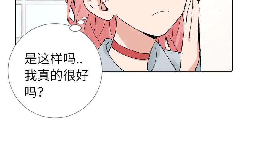 《关于被班上绿茶威胁那件事》六十话 能再多陪陪我吗 第21页