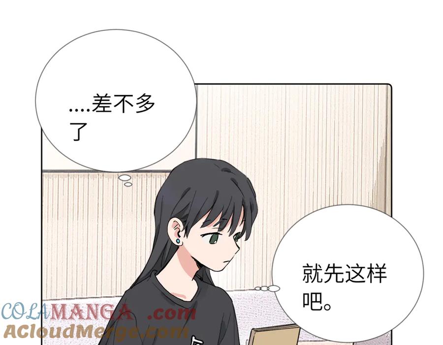 《关于被班上绿茶威胁那件事》六十话 能再多陪陪我吗 第22页