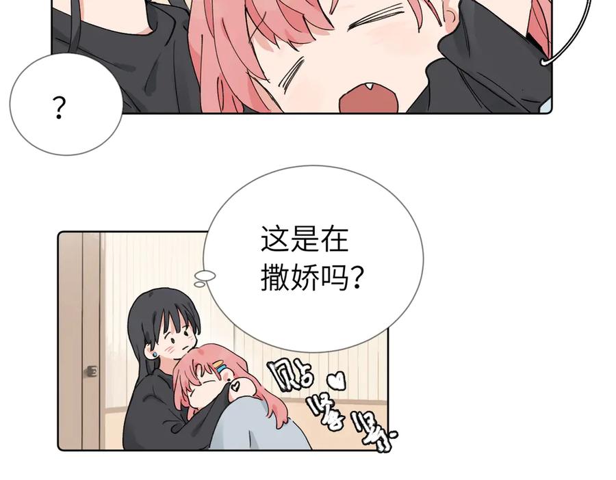 《关于被班上绿茶威胁那件事》六十话 能再多陪陪我吗 第45页
