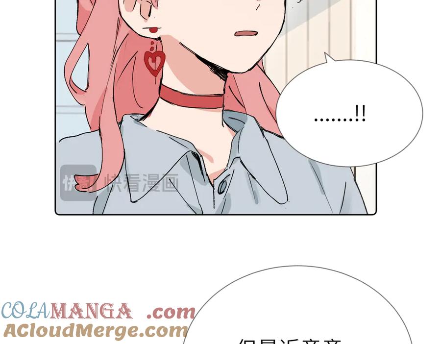 《关于被班上绿茶威胁那件事》六十话 能再多陪陪我吗 第16页
