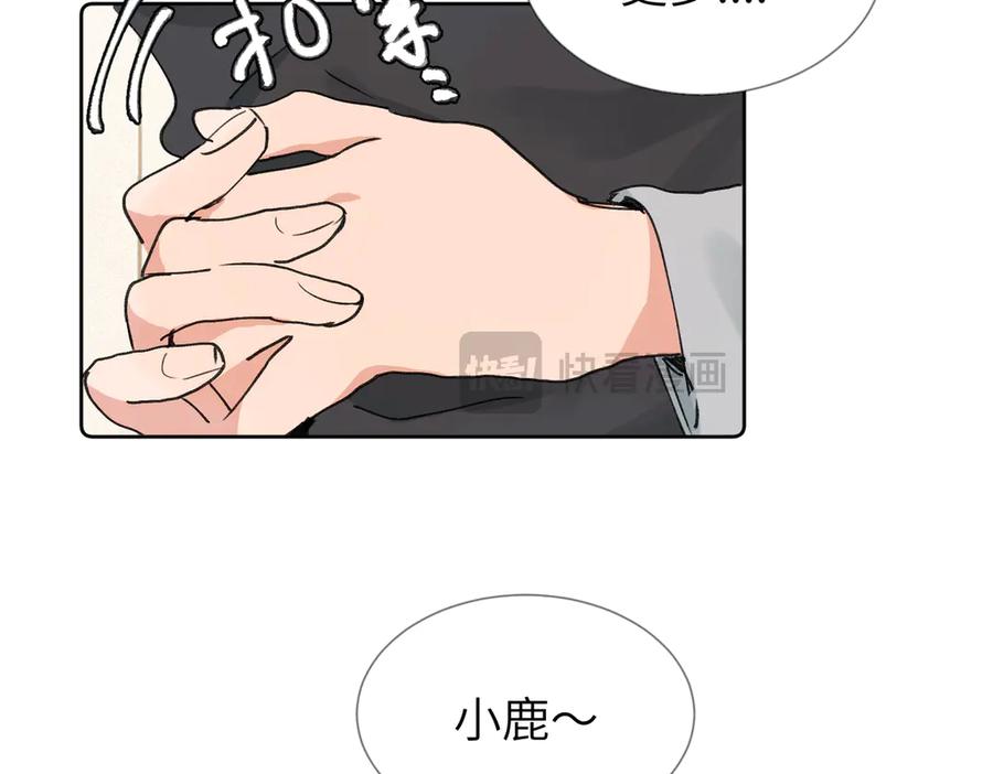 《关于被班上绿茶威胁那件事》六十话 能再多陪陪我吗 第50页