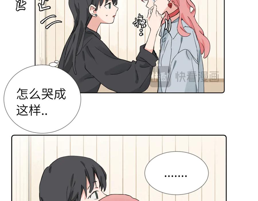 《关于被班上绿茶威胁那件事》六十话 能再多陪陪我吗 第33页