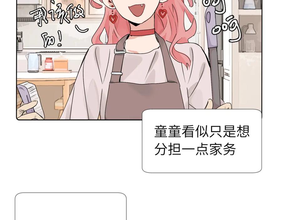 《关于被班上绿茶威胁那件事》六十话 能再多陪陪我吗 第2页