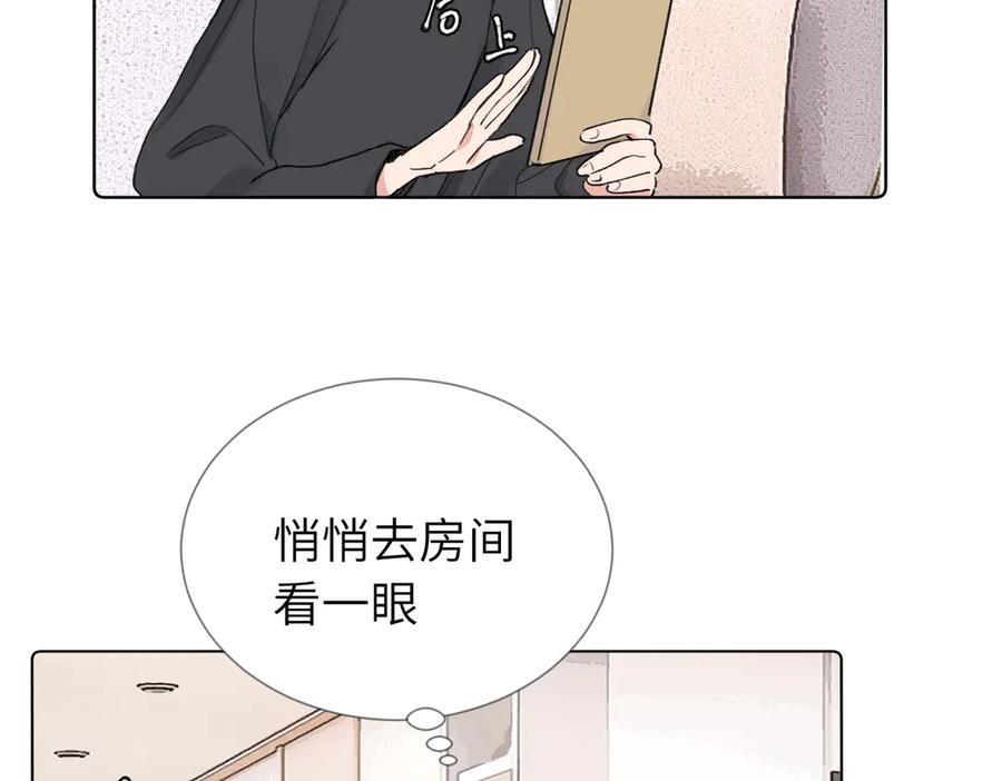 《关于被班上绿茶威胁那件事》六十话 能再多陪陪我吗 第23页