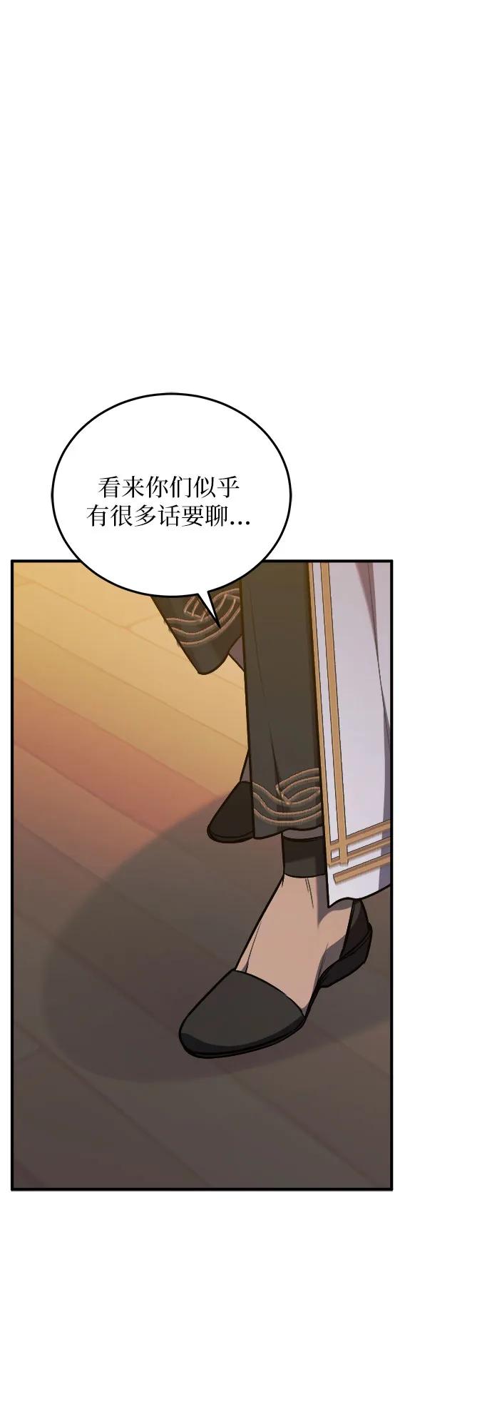 《是谁劫走了皇后》第65话 第11页
