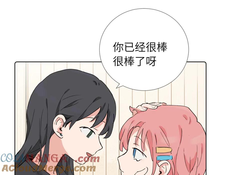 《关于被班上绿茶威胁那件事》六十话 能再多陪陪我吗 第40页