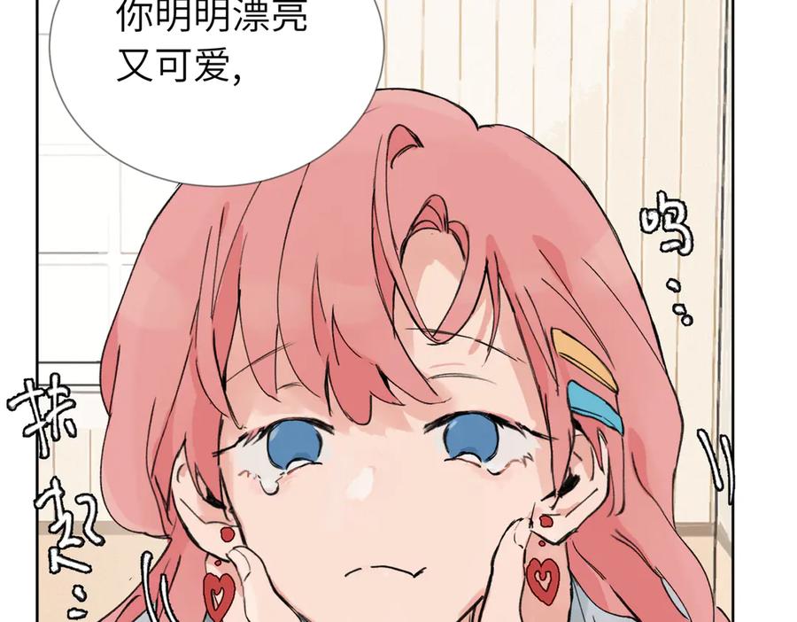 《关于被班上绿茶威胁那件事》六十话 能再多陪陪我吗 第38页