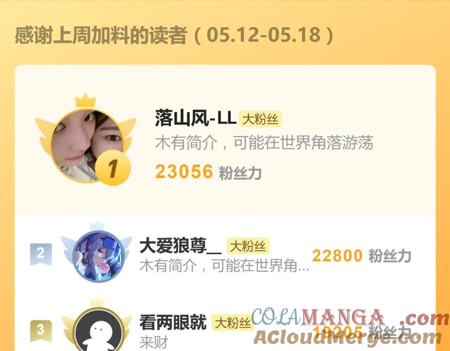 《关于被班上绿茶威胁那件事》六十话 能再多陪陪我吗 第55页