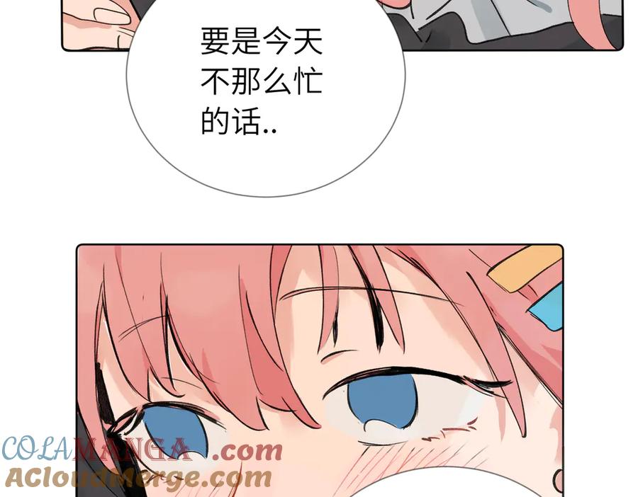 《关于被班上绿茶威胁那件事》六十话 能再多陪陪我吗 第52页