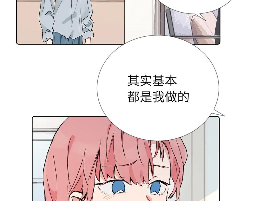 《关于被班上绿茶威胁那件事》六十话 能再多陪陪我吗 第15页