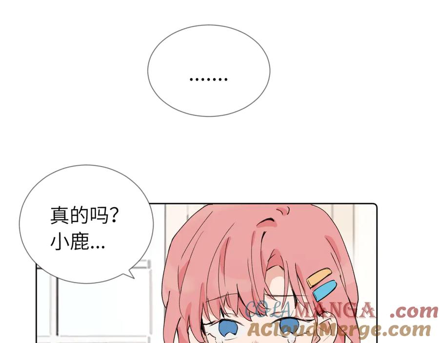 《关于被班上绿茶威胁那件事》六十话 能再多陪陪我吗 第31页